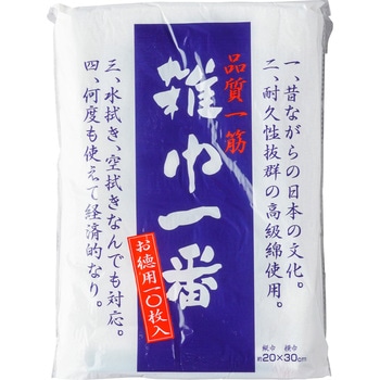 雑巾一番 プラテック