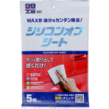 227 VRItV[g SOFT99 48711723
