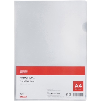 クリアホルダー 厚さ0.2mm モノタロウ