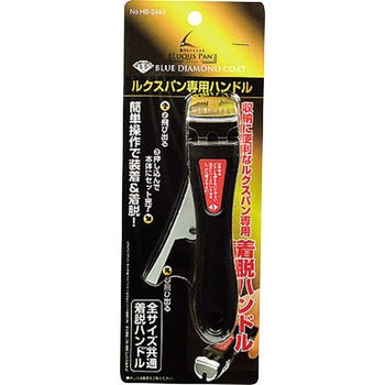 ルクスパン専用ハンドル パール金属