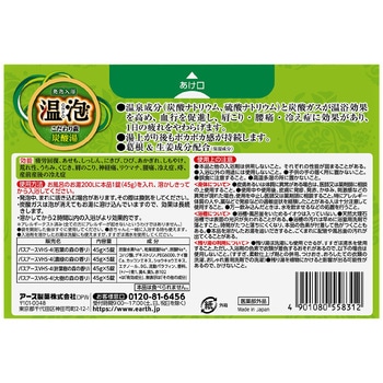 温泡 ONPO 炭酸湯 アース製薬