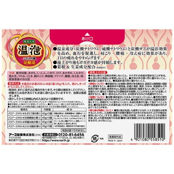 温泡 ONPO 炭酸湯 アース製薬