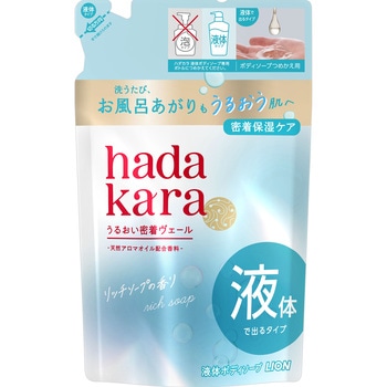 hadakara(ハダカラ) 液体 ボディソープ リッチソープの香り 各種 吸着保湿 LION(ライオン)