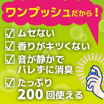 クリーンフロートイレのニオイがなくなるスプレー200回用 金鳥(KINCHO)