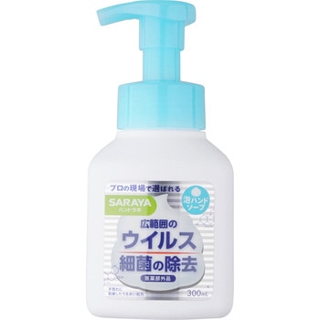 ハンドラボ 薬用泡ハンドソープ SARAYA(サラヤ)
