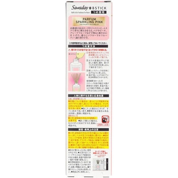 サワデー香るスティック パルファム 小林製薬