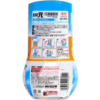 介護の消臭元 小林製薬