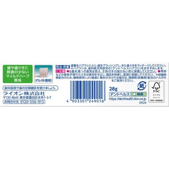 デントヘルス薬用ハミガキ無研磨ゲル ライオンメディカルヘルスケア