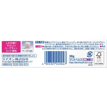 デントヘルス薬用ハミガキしみるブロック ライオンメディカルヘルスケア