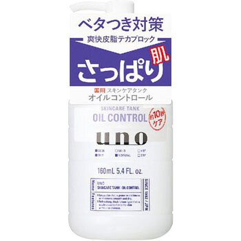 ウーノ スキンケアタンク さっぱり 資生堂 化粧水 通販モノタロウ