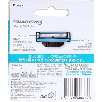 ジレット マッハシンスリー替刃 P&G