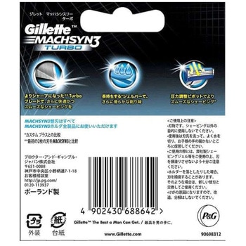 ジレットマッハシンスリーターボ - P&G