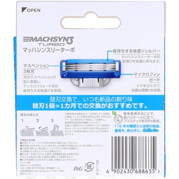 ラスト1 マイクロマッハ5 廉価版 ＆台座 ジレット レザー 剃刀