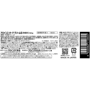 アロインス オーデクリームS 無香料 アロインス化粧品
