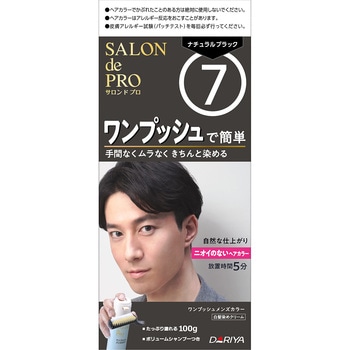 サロン・ド・プロ ワンプッシュクリームヘアカラー メンズスピーディ(白髪用) - ダリヤ