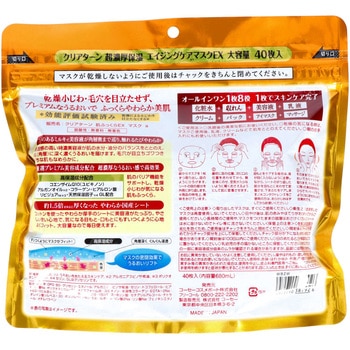 クリアターン超濃厚保湿マスク コーセー
