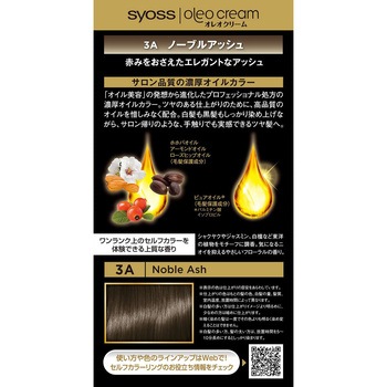 サイオス オレオクリーム ヘアカラー シュワルツコフヘンケル