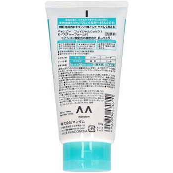 ギャツビー 薬用 フェイシャルウォッシュ マンダム
