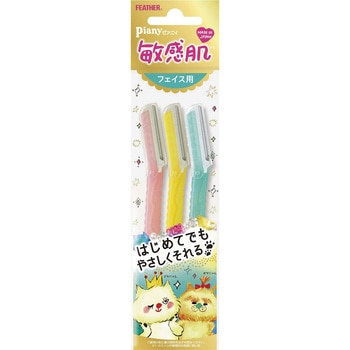 ピアニィ敏感肌フェイス用 フェザー安全剃刀