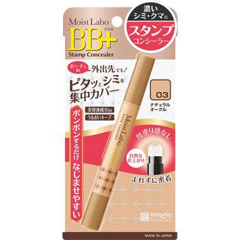 モイストラボ BB+ スタンプコンシーラー 1個 明色化粧品 【通販サイト