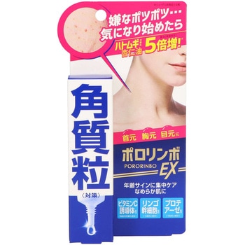 ポロリンボEX コスメテックスローランド