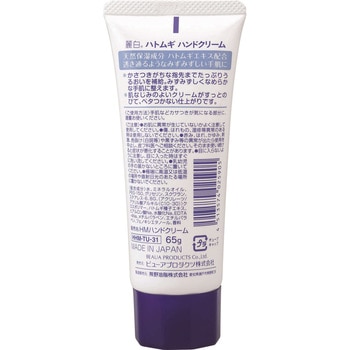 麗白 ハトムギハンドクリーム 熊野油脂