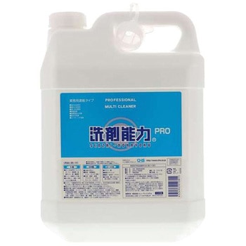 洗剤能力PRO 業務用濃縮タイプ ヒューマンシステム