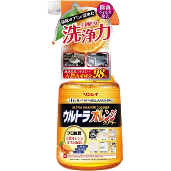 ウルトラオレンジクリーナー リンレイ