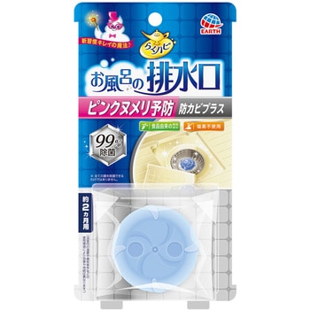 お風呂の排水口用ピンクヌメリ予防 アース製薬