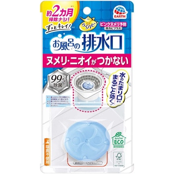 お風呂の排水口用ピンクヌメリ予防 アース製薬
