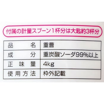 重曹ちゃん カネヨ石鹸 詰替 1個 4kg 通販モノタロウ