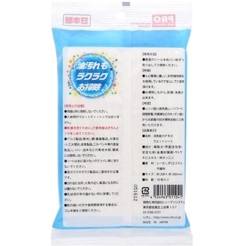 洗剤能力PROウエットシート ヒューマンシステム