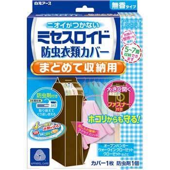 ミセス 安い ロイド 防虫 衣類 カバー まとめ て 収納 用