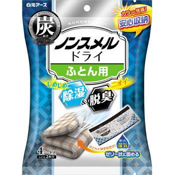 ノンスメルドライふとん用 1パック 白元アース 【通販モノタロウ】