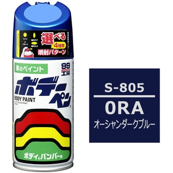 ボデーペン(ソリッド) スズキ 1本(300mL) S-805