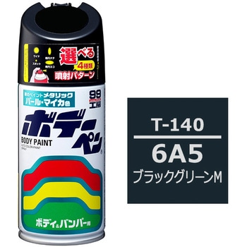 ボデーペン(メタリック・マイカ) SOFT99