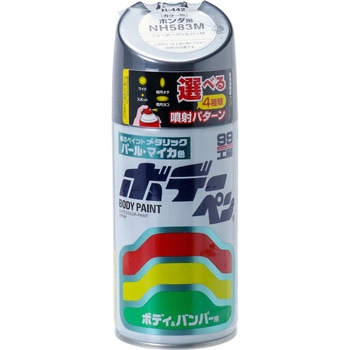 ボデーペン(メタリック・マイカ) SOFT99