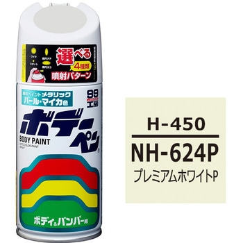 ボデーペン(メタリック・マイカ) SOFT99