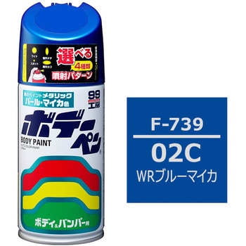 ボデーペン(メタリック・マイカ) SOFT99