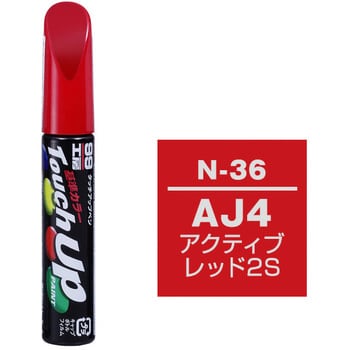 タッチアップペン SOFT99