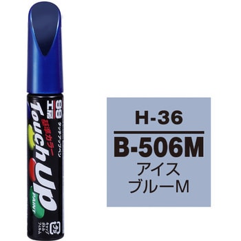 タッチアップペン SOFT99