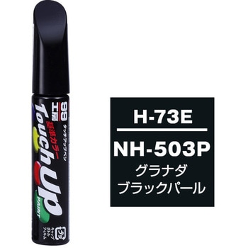 タッチアップペン SOFT99