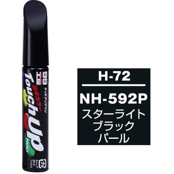 タッチアップペン SOFT99