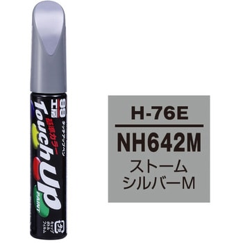 タッチアップペン SOFT99