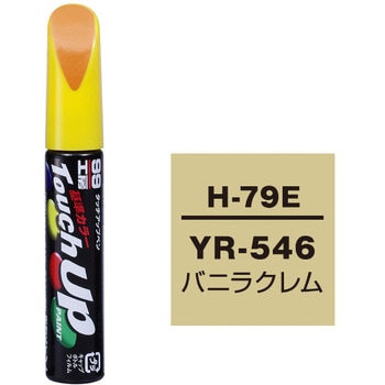 タッチアップペン SOFT99