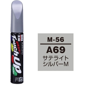 タッチアップペン SOFT99