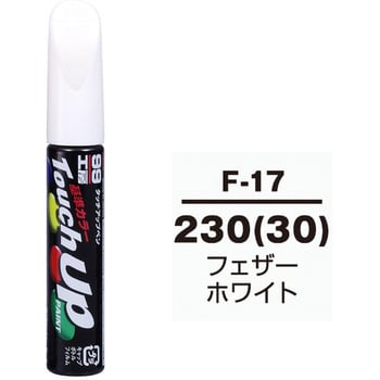 タッチアップペン SOFT99
