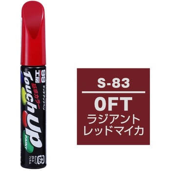 タッチアップペン SOFT99