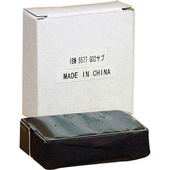 汎用インクリボン IBM 5577-G02