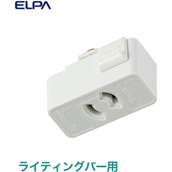 抜け止めコンセント ELPA